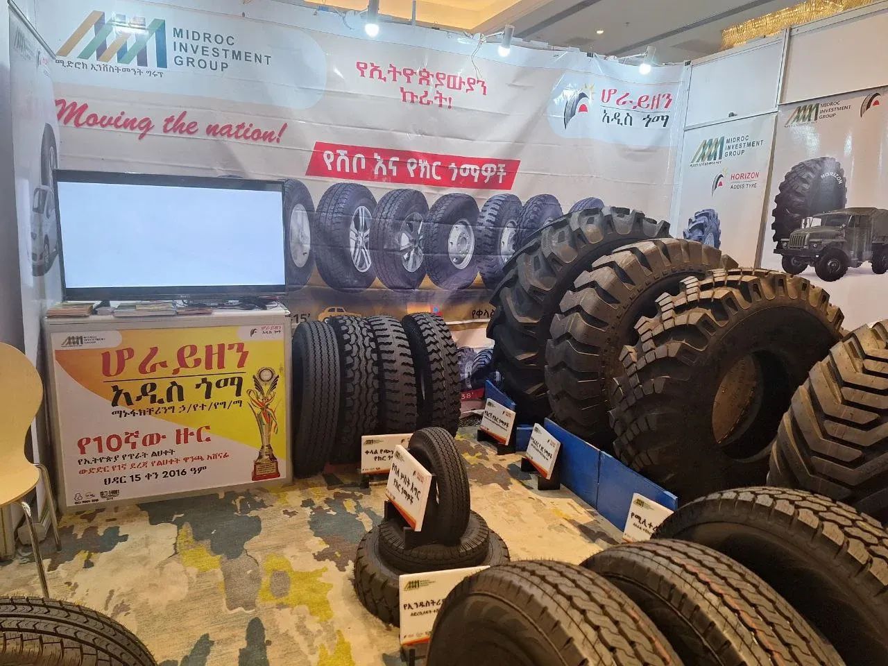 Tire manufacturers in Ethiopia,v2