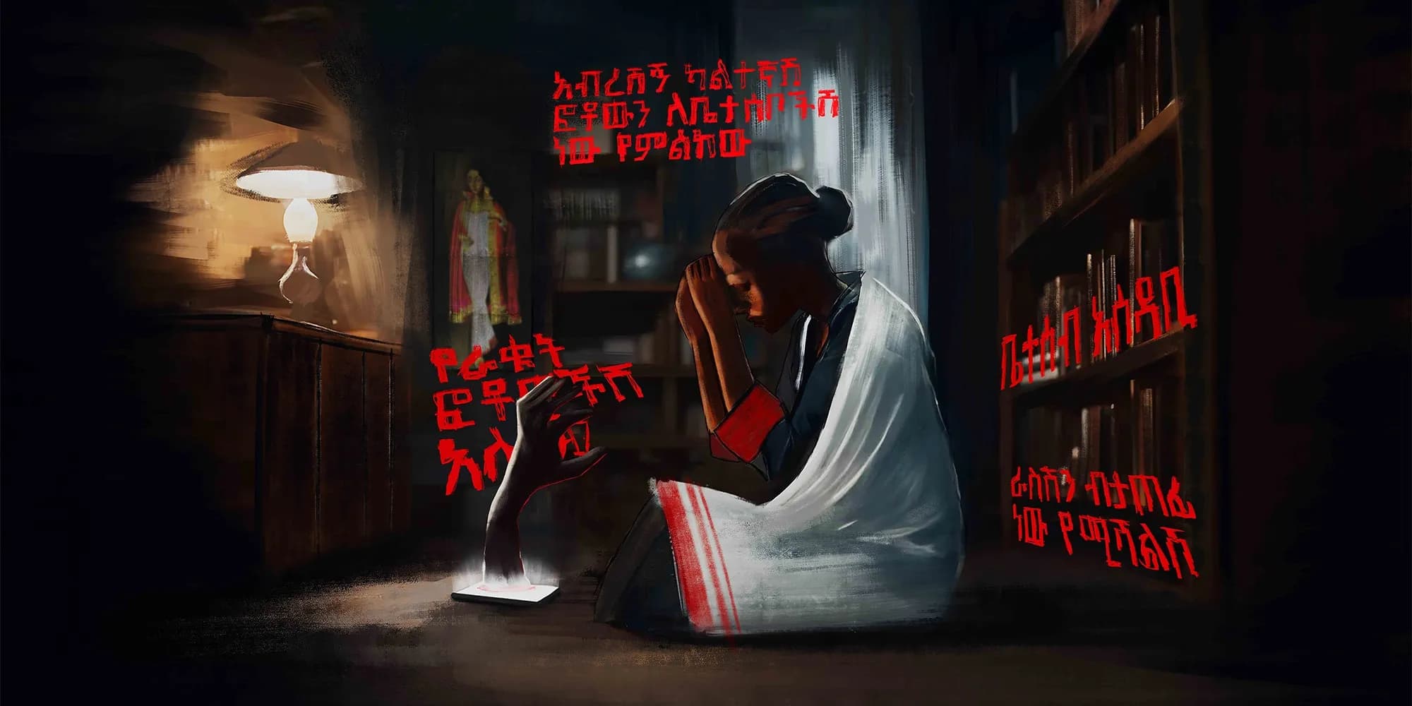 The hidden horror of Revenge Porn in Ethiopia Cover Art by Nebiyu Geberemichael (Shega).