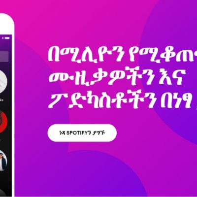 Spotify Ethiopia